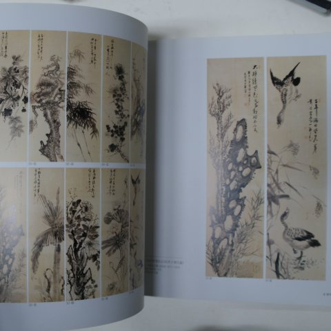 2006년 한국서화삼백년 2책완질