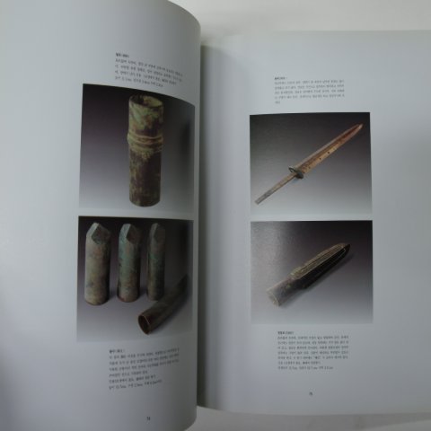 1995년 진시황전 도록