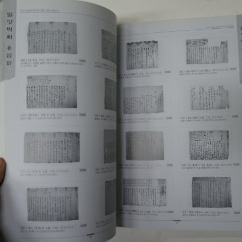 2005년 일반동산문화재 다량소장처 실태조사 경북구미 도록