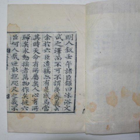 목판본 육선생유고(六先生遺稿) 3권3책완질