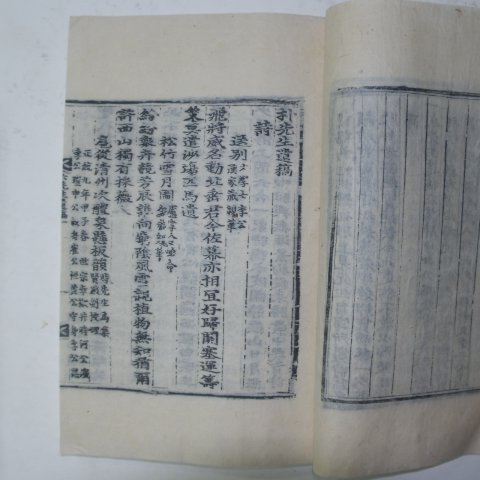 목판본 육선생유고(六先生遺稿) 3권3책완질