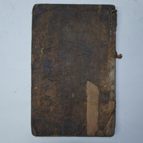 1784년 목판본 조씨십충실록(趙氏十忠實錄)1책완질