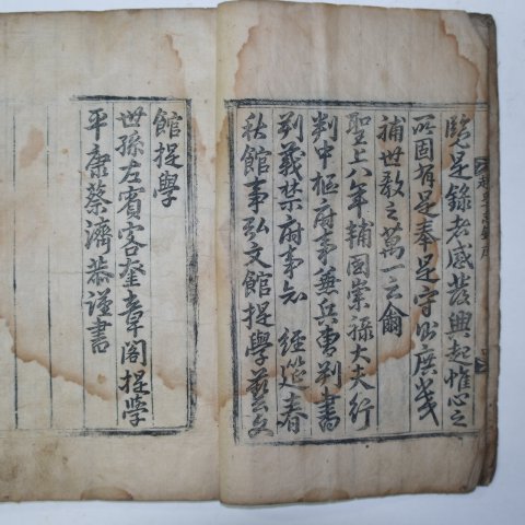 1784년 목판본 조씨십충실록(趙氏十忠實錄)1책완질