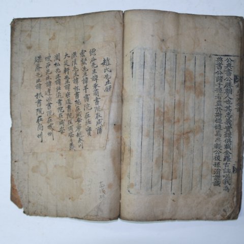 1784년 목판본 조씨십충실록(趙氏十忠實錄)1책완질