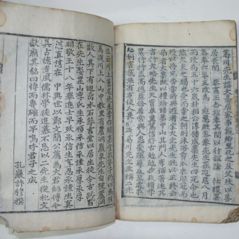 목판본 임예(林藝) 첨모당선생문집(瞻慕堂先生文集)3권2책완질