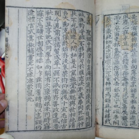 목판본 임예(林藝) 첨모당선생문집(瞻慕堂先生文集)3권2책완질