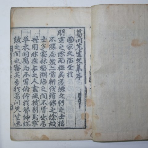 목판본 갈천선생문집(葛川先生文集)4권2책완질 임훈(林薰)