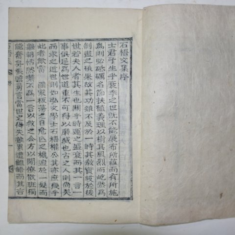 목활자본 한말의병장 권봉희(權鳳熙) 석오문집(石梧文集)5권4책완질