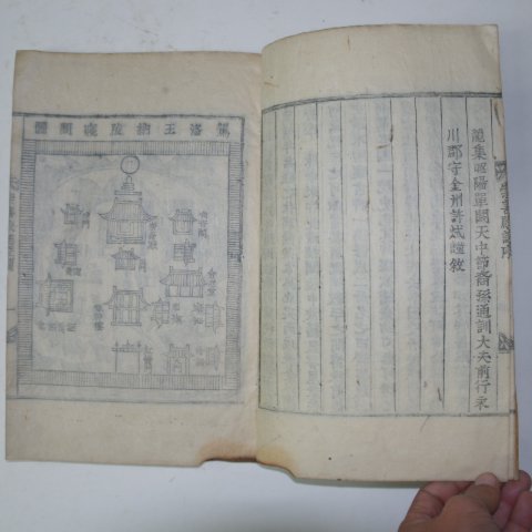 1903년 목활자본 허식編 숭선전지(崇善殿誌)5권2책완질