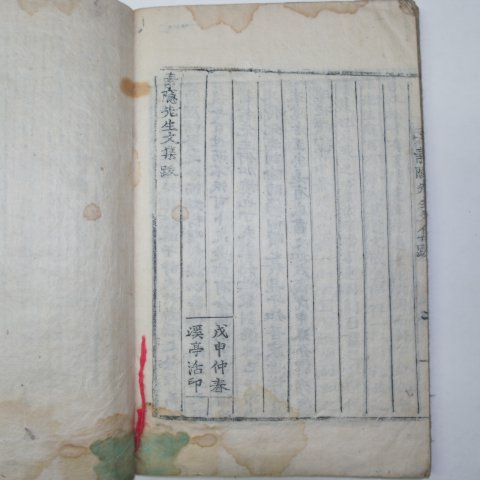 1908년 목활자본 강식준(姜式雋) 소은선생문집(素隱先生文集)4권2책완질