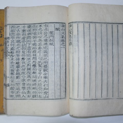 1928년 목활자본 독립운동가 문용(文鏞) 겸산문집(謙山文集)7권4책완질