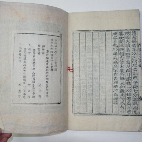 1928년 목활자본 독립운동가 문용(文鏞) 겸산문집(謙山文集)7권4책완질