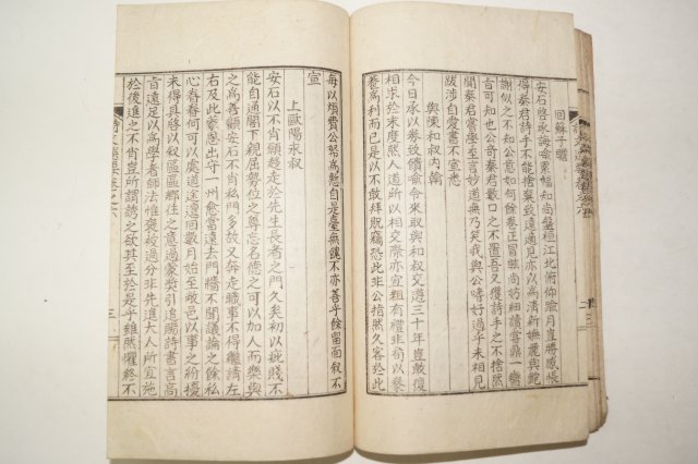 1916년 밀양간행 시문선요(詩文選要)권5,6終 1책