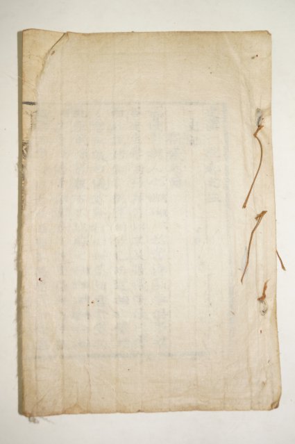 조선시대 木板本 사한일통(史漢一統)권3 1책