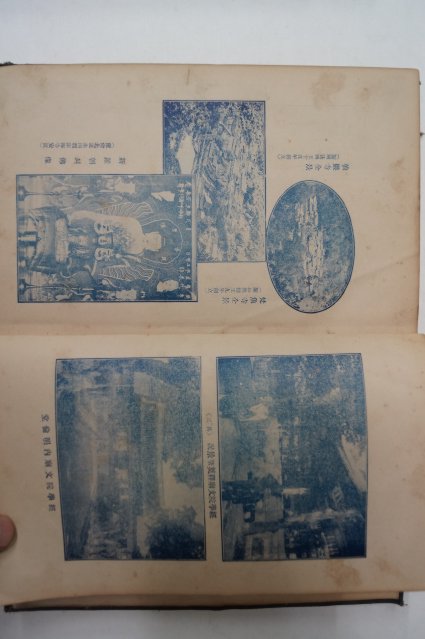 1929년 경성간행 조선제종교(朝鮮諸宗敎) 1책완질