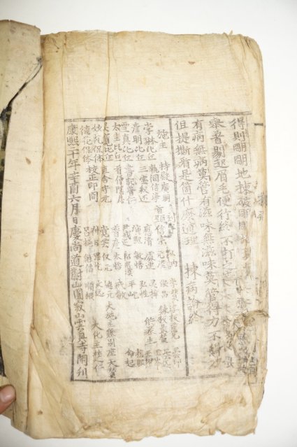 1681년 경상도울산운흥상개간 대혜보각선사서(大慧普覺禪師書)1책완질