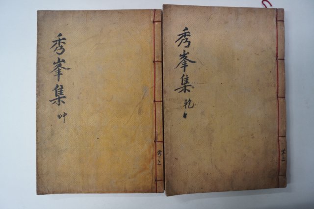 목판본 벽진이씨 이여익(李汝翊) 수봉선생문집(秀峯先生文集)4권2책완질