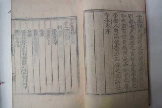 1908년 목판본 이정모(李正模) 자동집(紫東集)6권3책완질