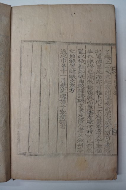 1908년 목판본 이정모(李正模) 자동집(紫東集)6권3책완질
