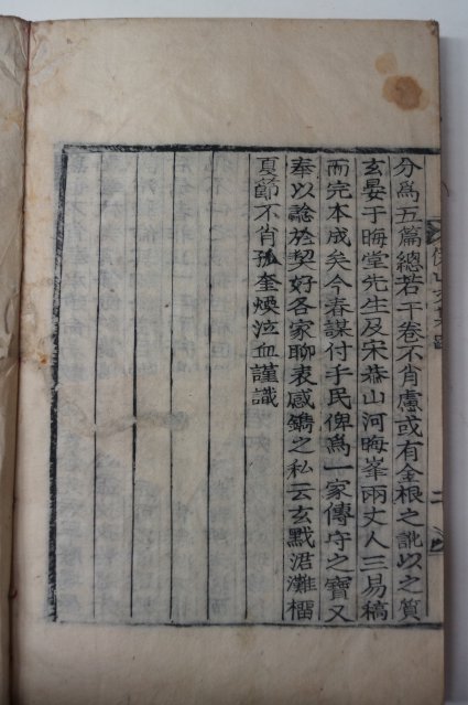 1932년 목판본 심상길(沈相吉) 이산문집(伊山文集) 2책완질