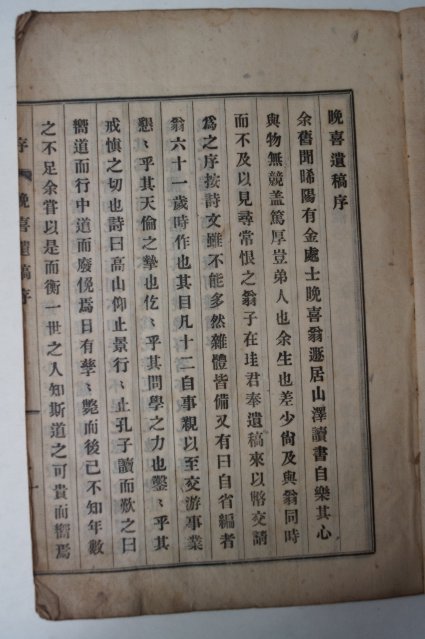 1938년 김응란(金應瀾) 만희유고(晩喜遺稿) 1책완질