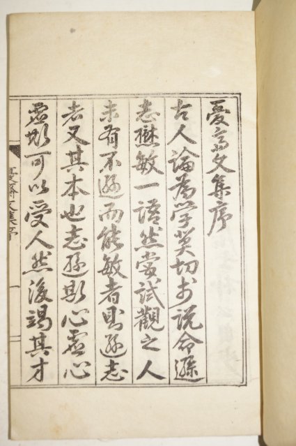 1938년 박경원(朴京瑗) 우재문집(憂齋文集) 4권2책완질