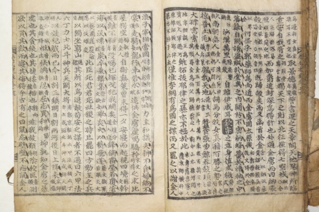 300년이상된 고목판본 역대첩록(歷代捷錄)권5~8終 1책