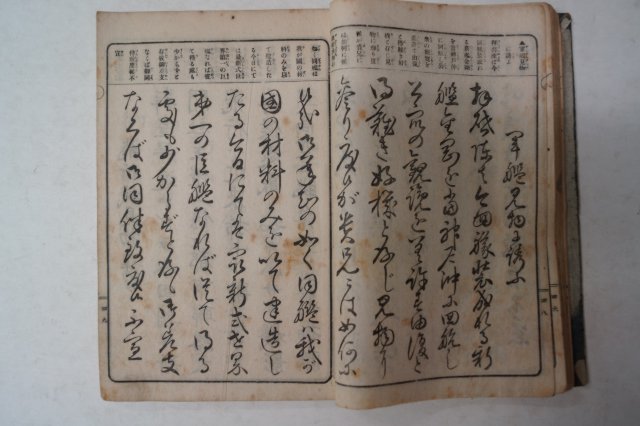 1919년간행 삼체서한문 1책