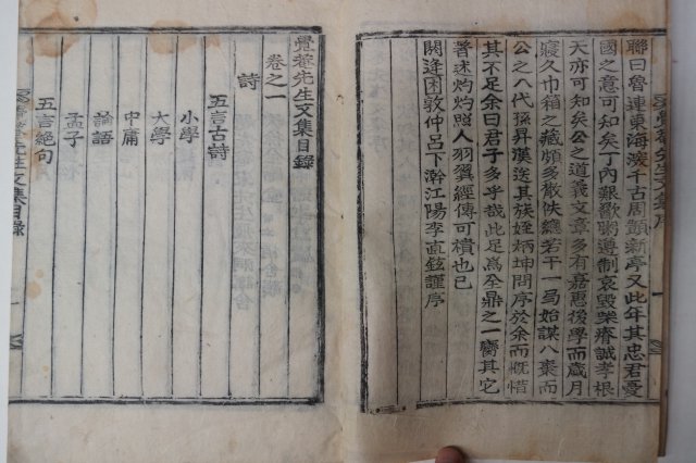 1925년 목활자본 전유경(全有慶) 각암선생문집(覺菴先生文集)1책완질