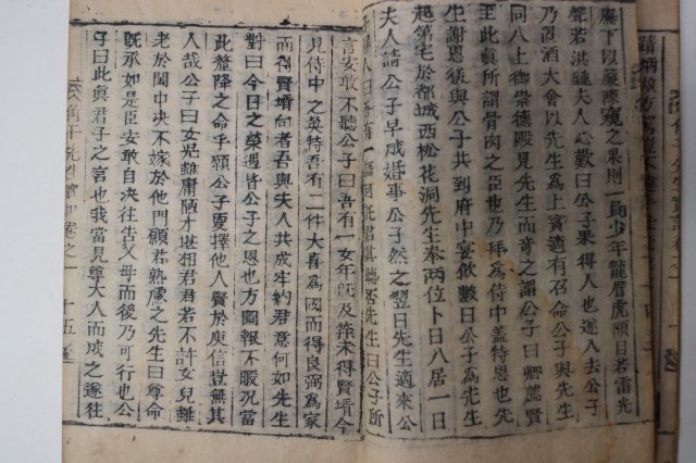 목활자본 김유신장군(金庾信將軍) 각구선생실기(角于先生實記) 1책