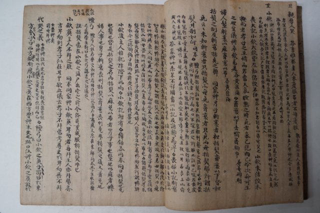 고필사본 의례문해(疑禮問解)초 1책