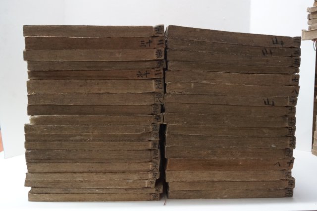 1830년 경인년(第七增修活印) 파평윤씨세보(坡平尹氏世譜) 34책