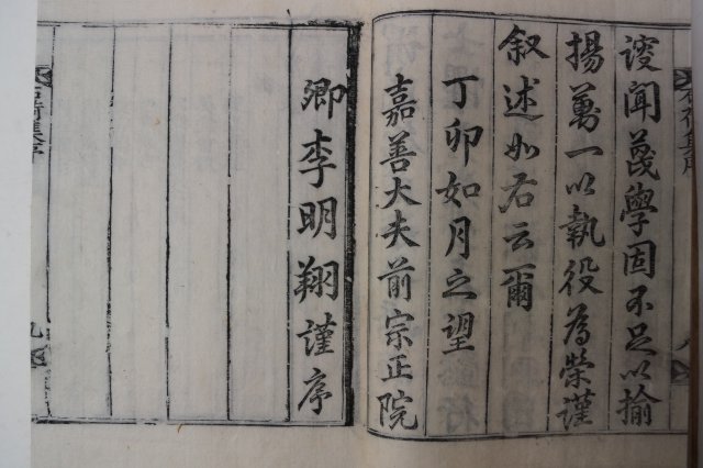 1928년 목판본 석하집(石荷集)13권7책완질 안종덕(安鍾悳) 밀양