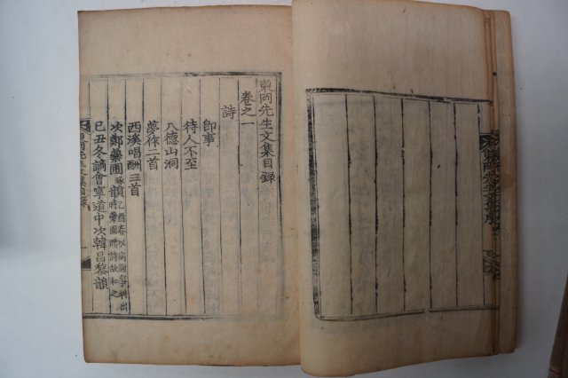 목판본 김우옹(金宇옹) 동강선생문집(東岡先生文集) 10책완질