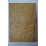 석판본 허란(許란) 죽곡일고(竹谷逸稿) 1책완질