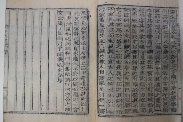 목활자본 김종우(金宗宇) 정재유고(正齋遺稿)2권1책완질