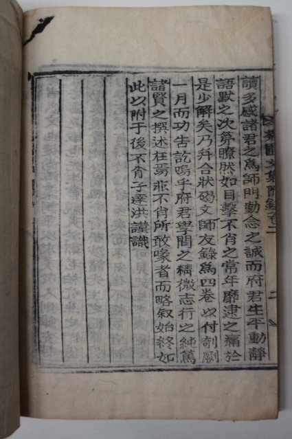 목활자본 국포속고(菊圃續稿) 1책완질