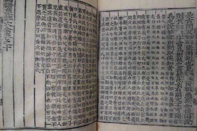 목판본 논어집주대전(論語集珠大全)권8~10 1책