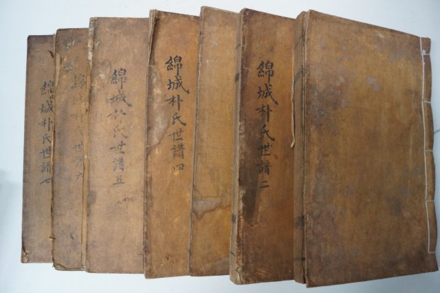 1803년 목활자본 무안박씨세보(務安朴氏世譜) 7책완질