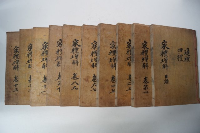 목판본 가례증해(家禮增解)10책완질