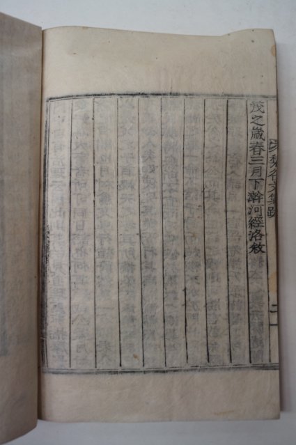 1934년 목활자본 하인수(河仁壽) 이곡문집(梨谷文集)4권2책완질