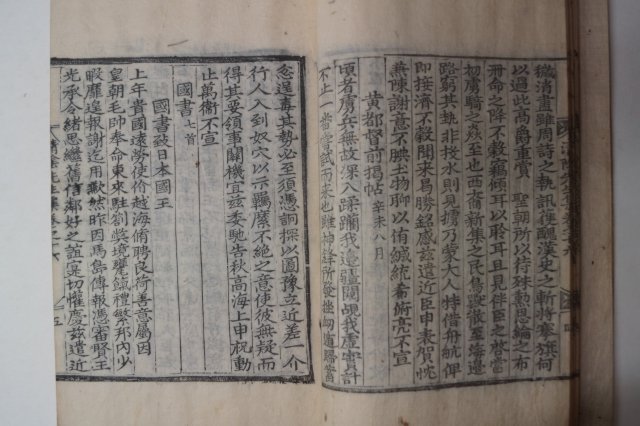 1861년 목판본 김상헌(金尙憲) 청음선생집(淸陰先生集)권15~17 1책