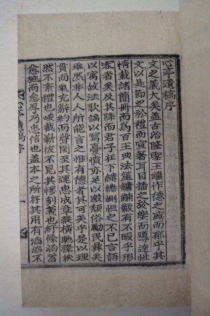 1912년 목활자본 서상두(徐相斗) 심정유고(心亭遺稿)5권2책완질