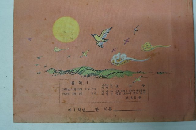 1978년 음악 1