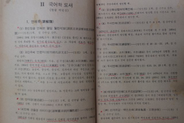 1971년 한글학회 50돌기념 전시회
