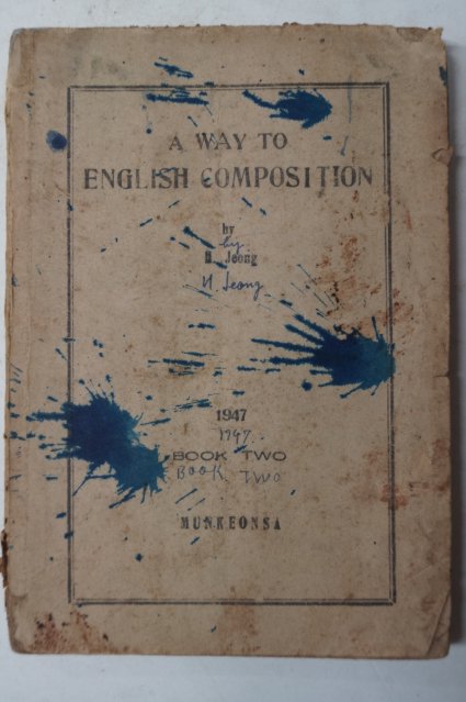 1947년 영어 교과서