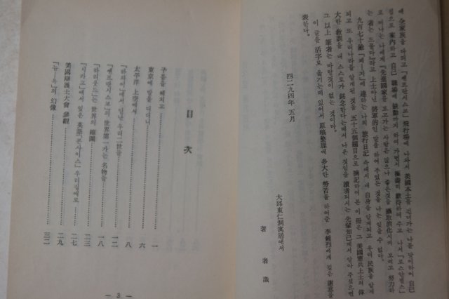 1961년 김일두(金一斗) 구름을 헤치고