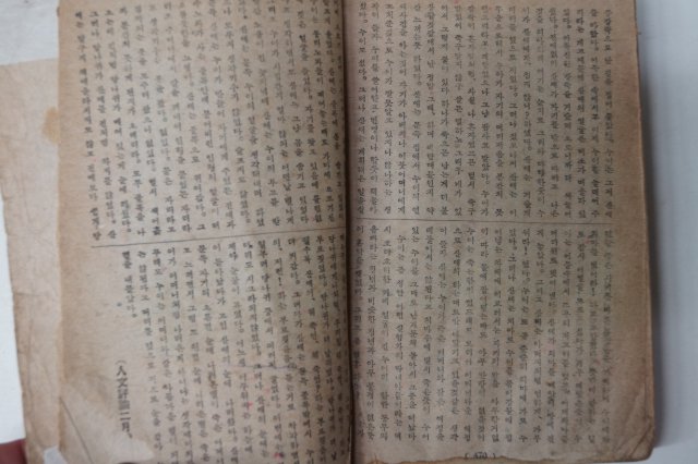 1946년 조선단편문학선집(朝鮮短篇文學選集) 제1집