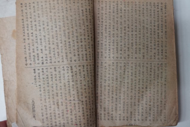 1946년 조선단편문학선집(朝鮮短篇文學選集) 제1집