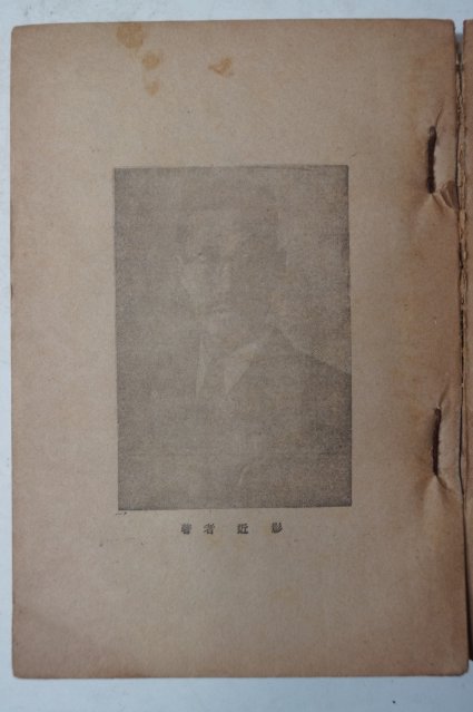 1954년 독립운동가 선우훈(鮮于燻) 민족(民族)의 수난(受難)